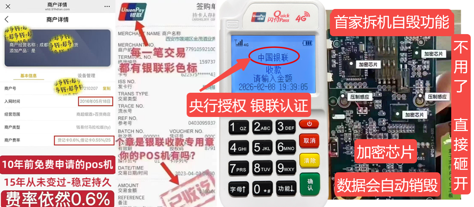 抚州pos机办理联系方式